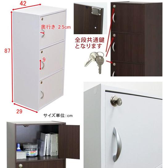 鍵付き キャビネット 3段 4段 木製チェスト 収納家具 貴重品 ロッカー