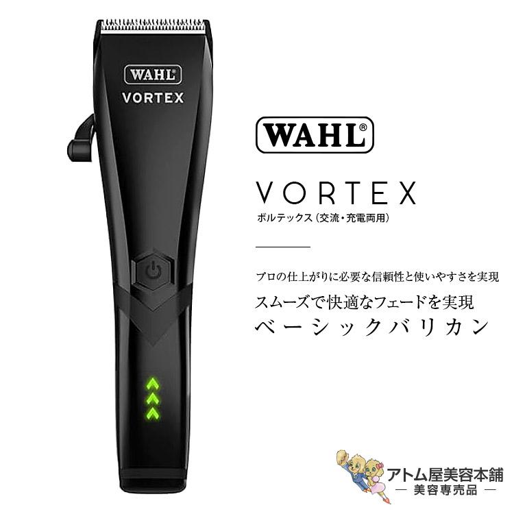 WAHL（ウォール） ボルテックス コードレスクリッパー（交流・充電両用