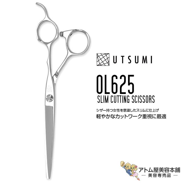 新品UTSUMI OL625 トリミングシザー