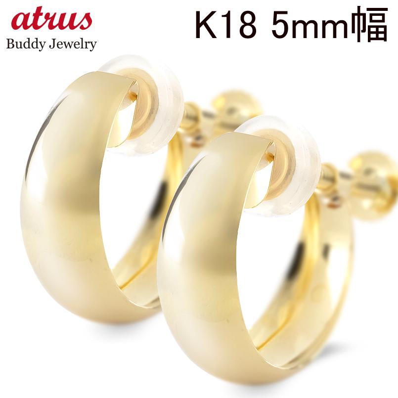 ジュエリー工房アトラス 18金 イヤリング フープ レディース 5ミリ幅