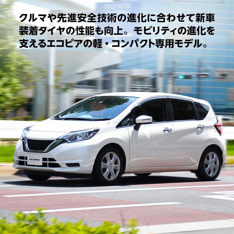 エコピア 【当日出荷可】2026年製 ECOPIA NH200C 165/55R15 75V 【4本