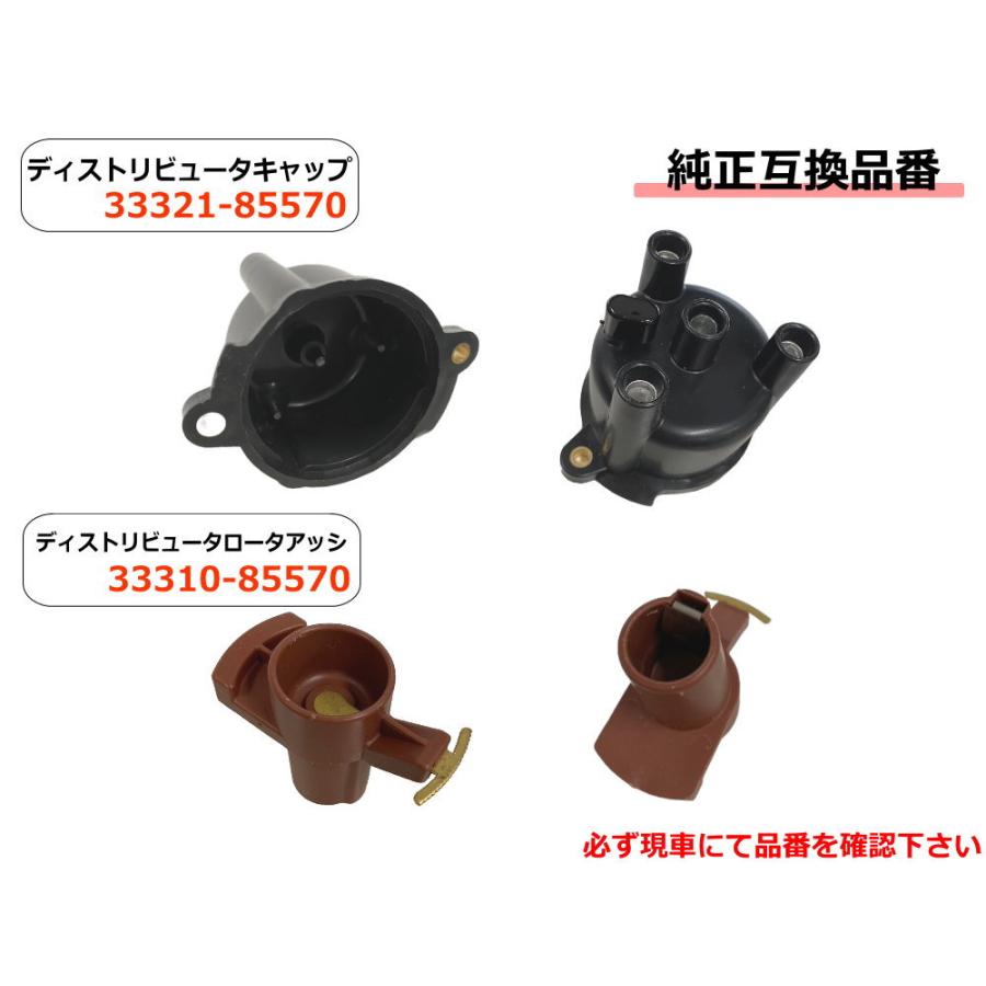 ジムニーJA11ディストリビューターキャップ パッキン ローター…点火系