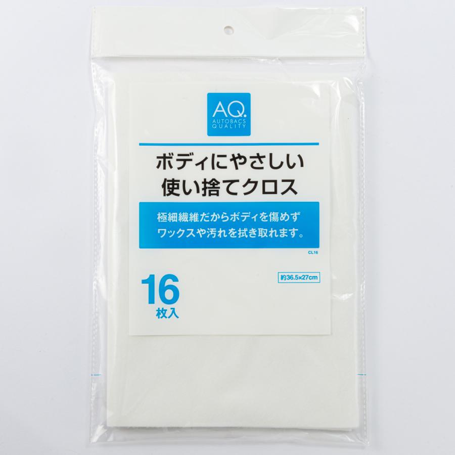 AQ ボディにやさしい 使い捨てクロス 16枚入 CL16 : オートバックス