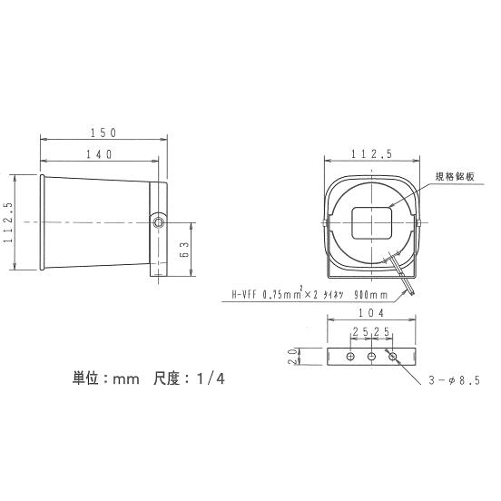 ノボル電機（noboru） 品番：SC-113C 小型耐熱スピーカー（トランス