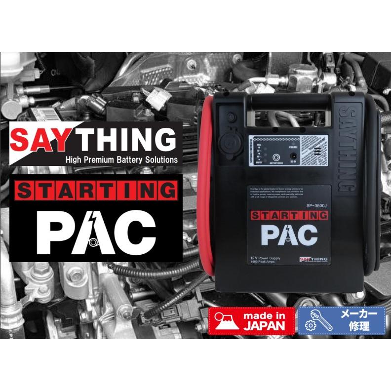 Starting PAC SP-3500J 12V電源供給装置 SAYTHING SP-3500J スター
