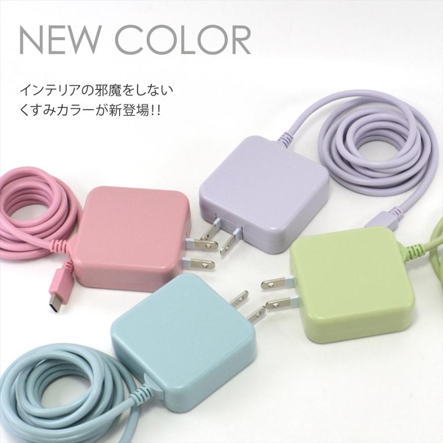 Type-C 急速充電 20W ケーブル一体型 AC充電器 スマホ充電器 くすみ