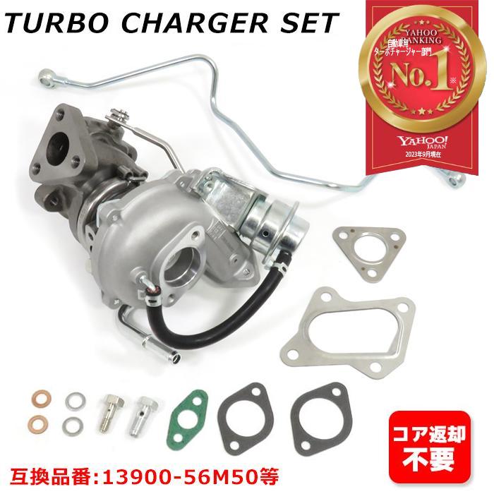 安心の半年保証 マツダ スクラム DG64W タービン ターボチャージャー