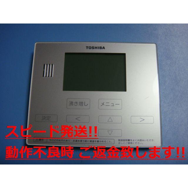 TOSHIBA エコキュート リモコン TOSHIBA（東芝） エコキュートリモコン