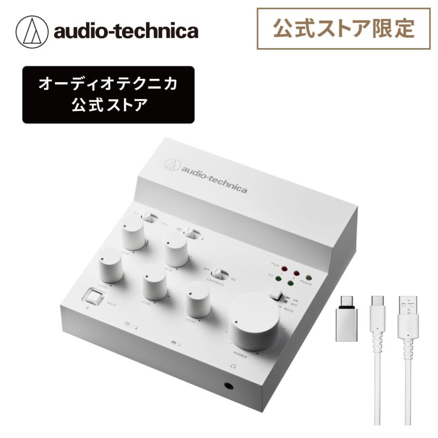 オーディオテクニカ（audio-technica） AT-UMX3 WH 公式ストア限定 USB
