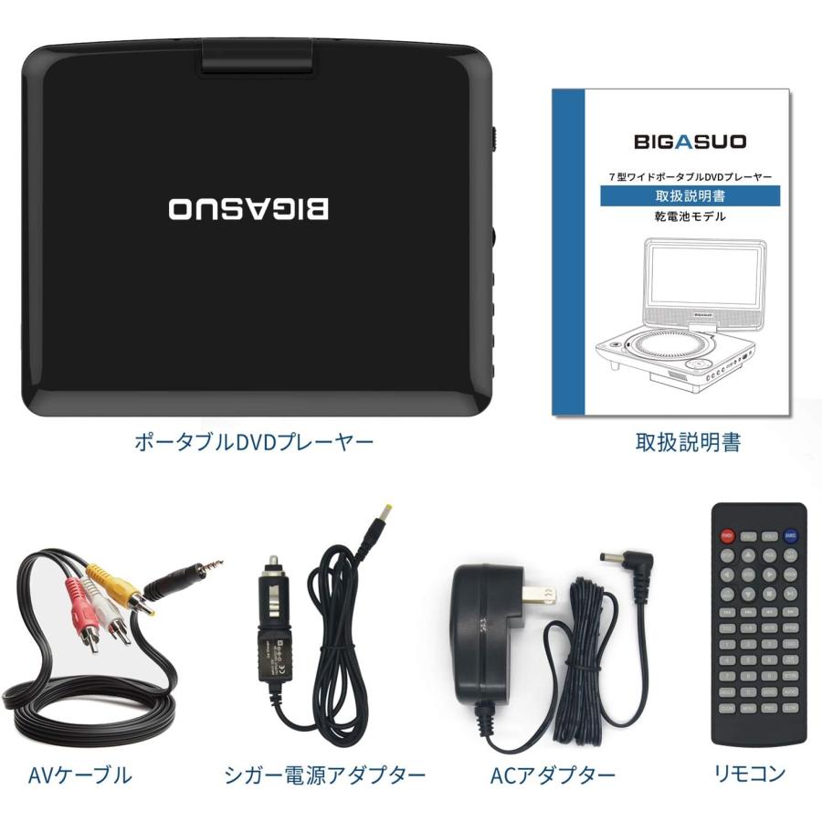 ポータブルDVDプレーヤー 7.5インチ 単3形乾電池式 6時間再生可能