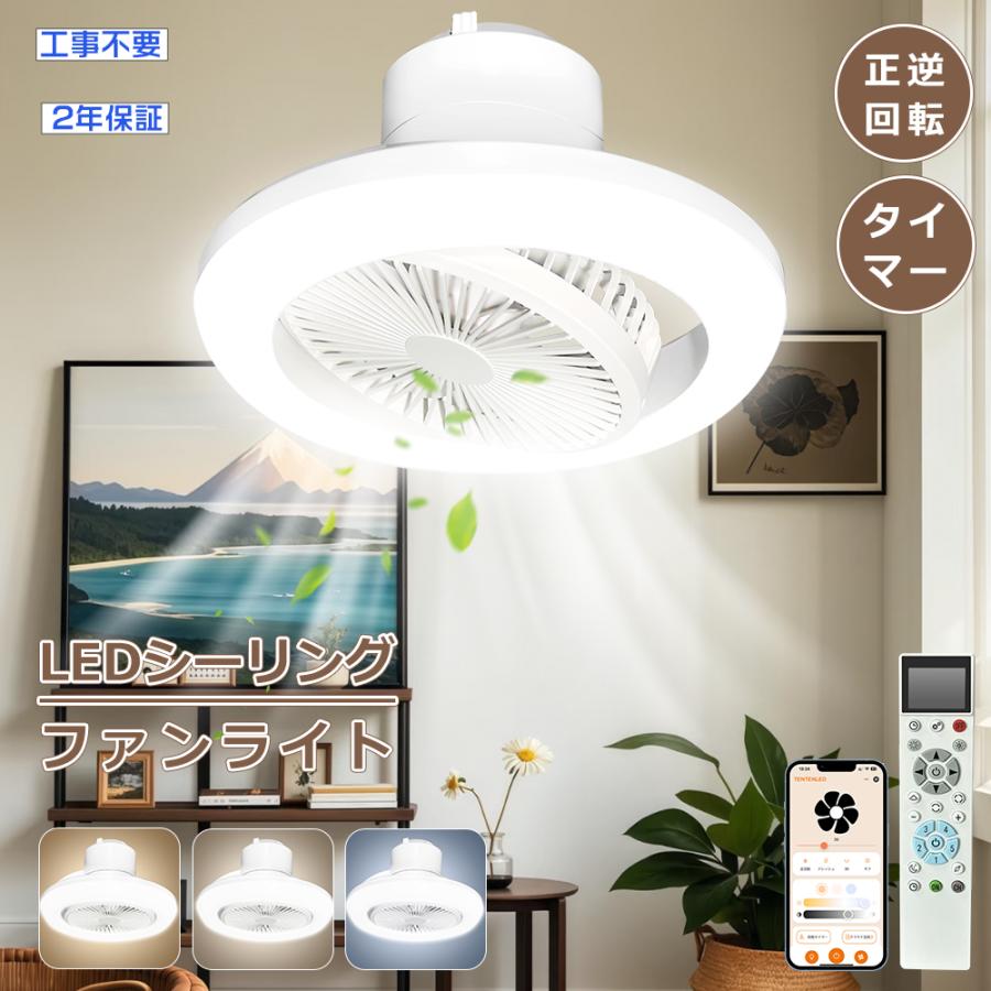 alexa対応 シーリングファンライト 脱衣所 首振りサーキュレーター小型