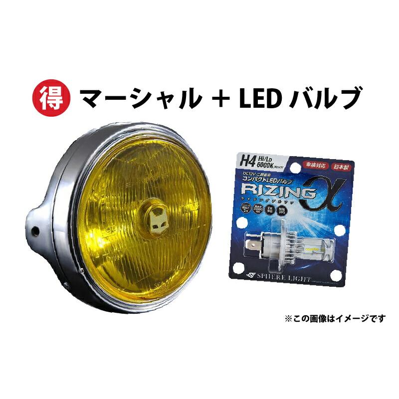 マーシャル 889 ヘッドライト イエロー メッキ ブラック 2個 ライト