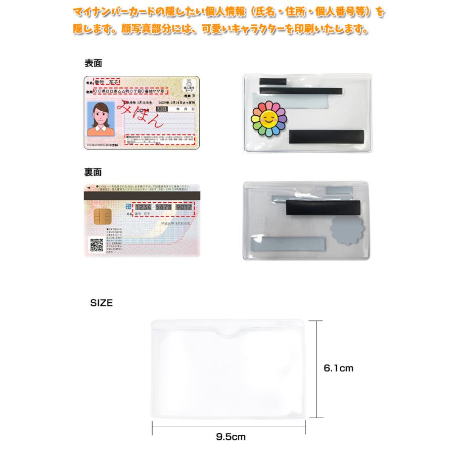 スマイルフラワーデザイン マイナンバーカードケース (2枚セット) 氏名
