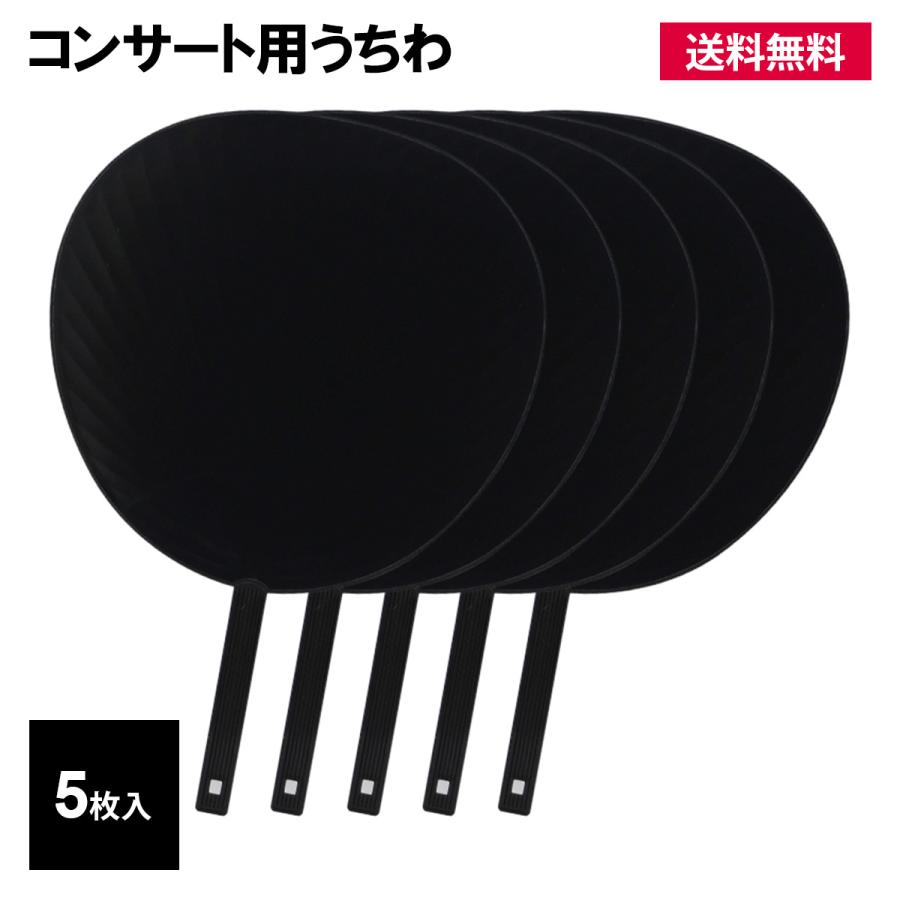 既製品団扇文字 〜5/5必着 既製品団扇文字 〜5/5必着 【公式通販】