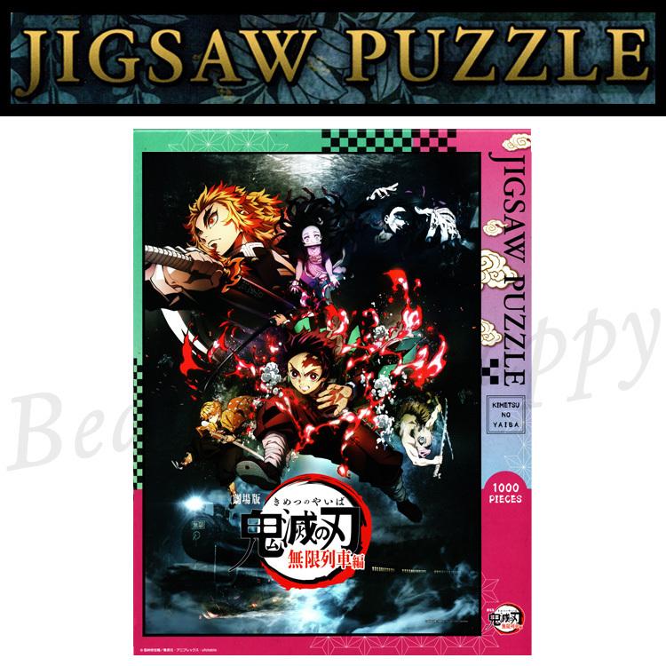 爆買 パズル 鬼滅の刃 ジグソーパズル 無限列車編(1) 1000ピース