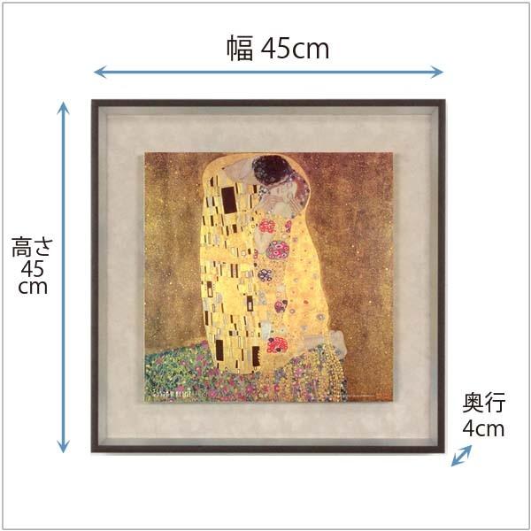 グスタフ・クリムト 「接吻(キッス)」 ハンドメイド額入り グスタフ