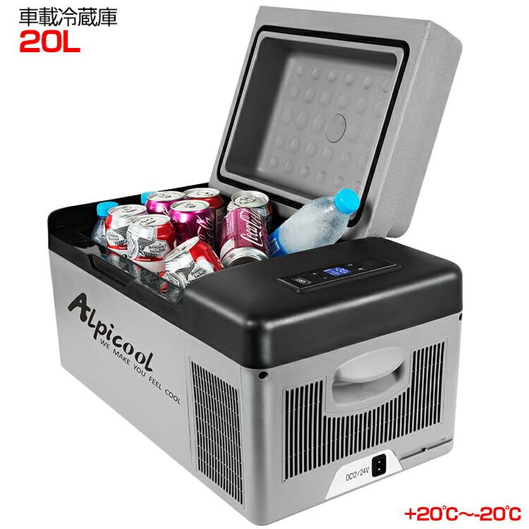 車載用 冷凍冷蔵庫 20リットル シガー ソケット 保冷 ペットボトル 缶