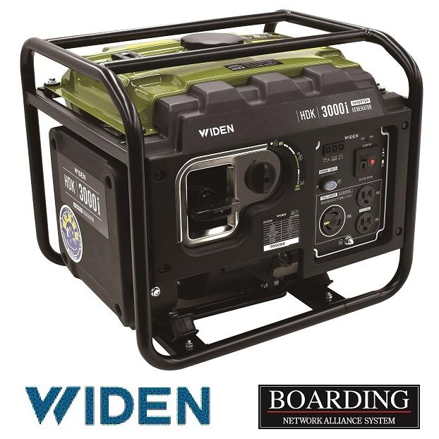 インバーター 発電機 HDK3000i ワイデン WIDEN ワキタのOEM商品 東日