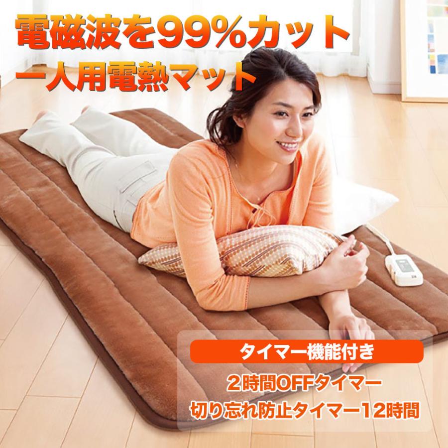 ゼンケン 一人用電熱マット ホットカーペット 一人用 電磁波カット