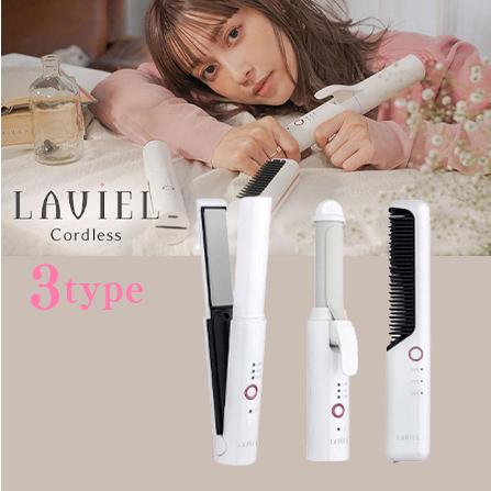 ヘアアイロン ラヴィエル コードレス 23mm LAVIEL カールアイロン