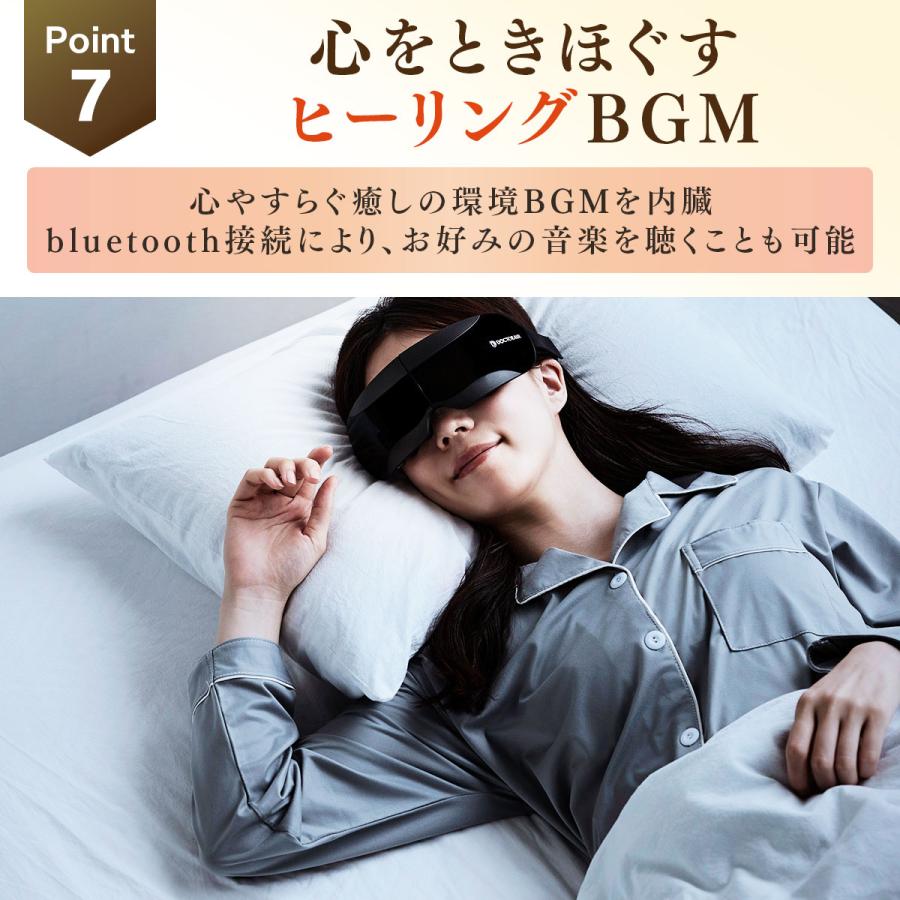 ドクターエア（DOCTORAIR） ホットアイマスク 3Dアイマジック