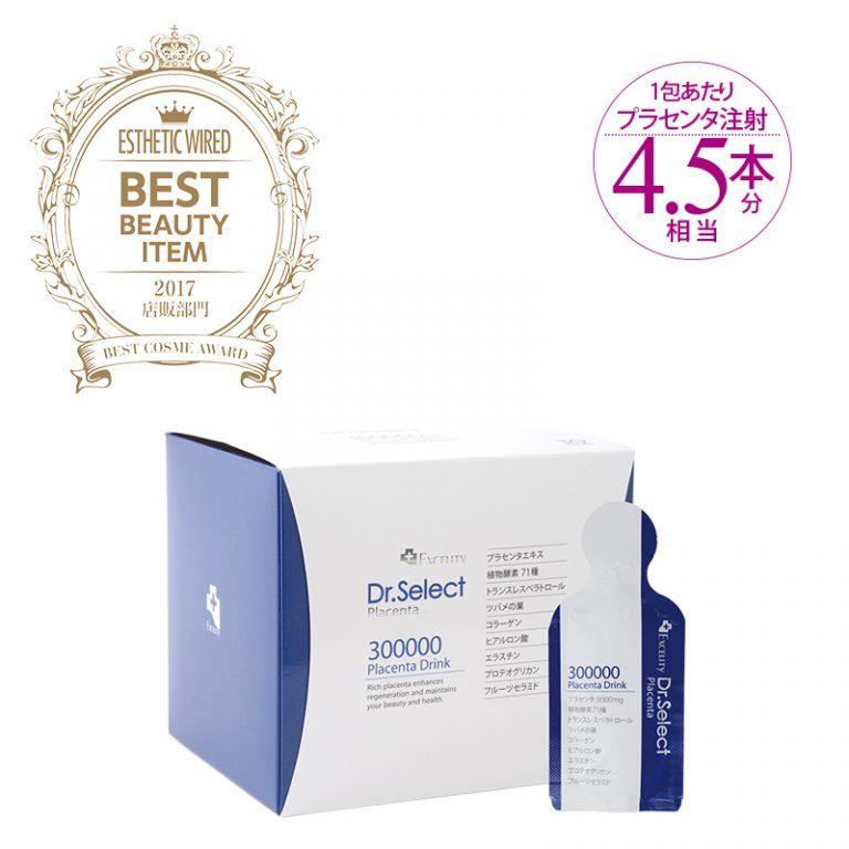 Dr.Select ドクターセレクト300000プラセンタドリンクスマートパック1