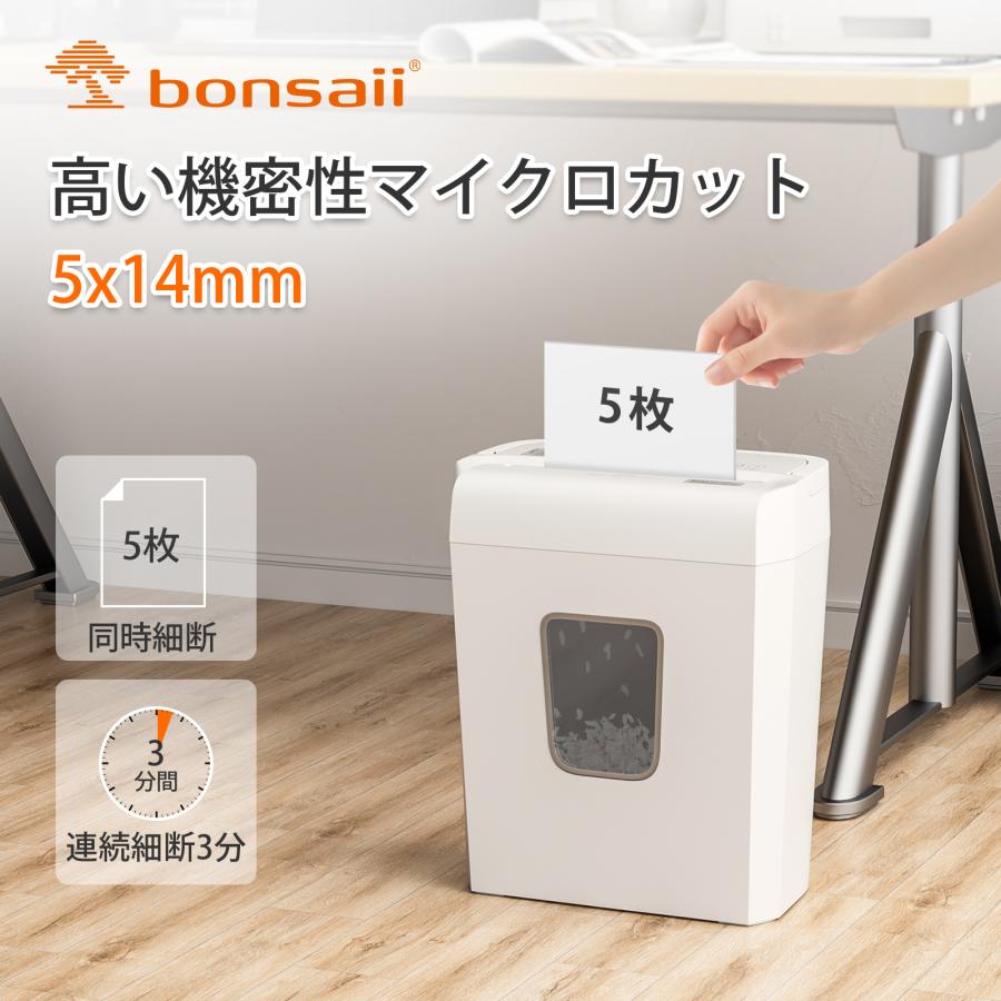bonsaii シュレッダー 家庭用 A4/5枚同時細断 5x14mmマイクロカット