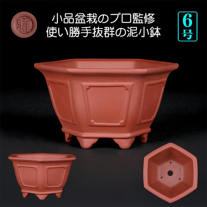 010.【寿悦】朱泥鼡俵鉢/盆栽鉢/木箱付き 010.【寿悦】朱泥鼡俵鉢/盆栽