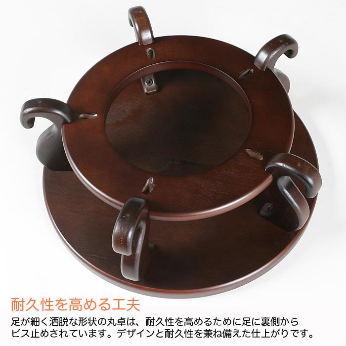 盆栽飾り卓 盆栽飾り台 「丸五足卓 60型」 盆栽卓 盆栽台 花台 丸卓 20