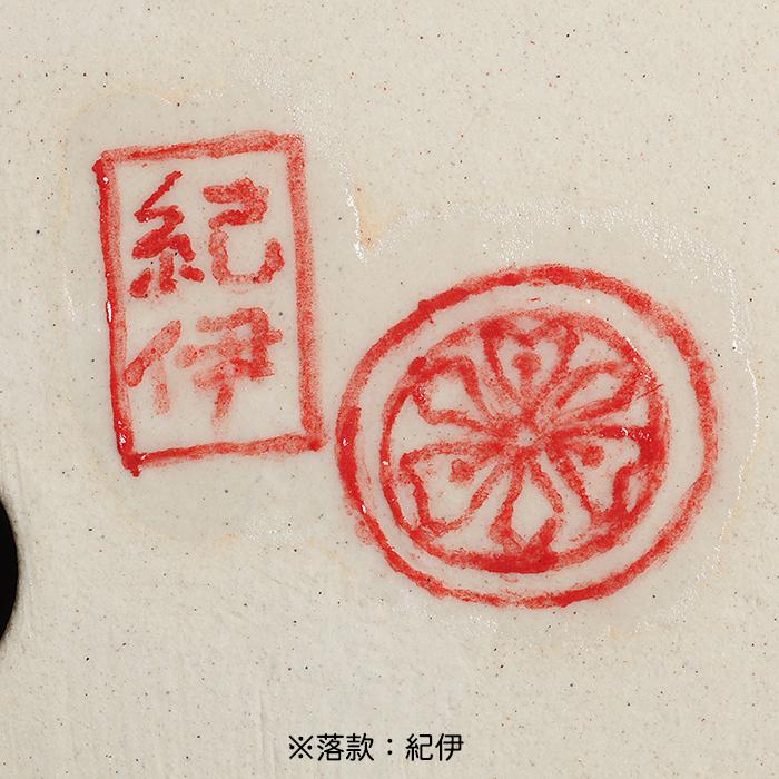 盆栽鉢 「紀伊赤絵山水図楕円鉢」 植木鉢 絵付鉢 作家鉢 磁器 共箱