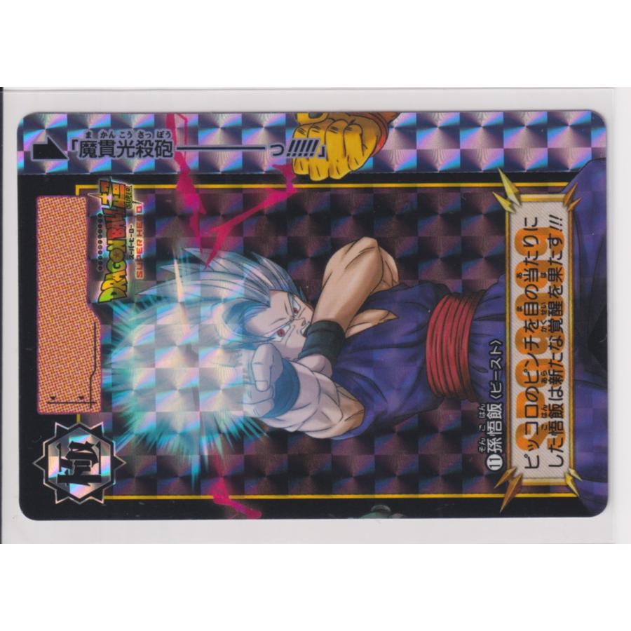 未開封】ドラゴンボール カードダス リミックス Vol.2 ドラゴンボール