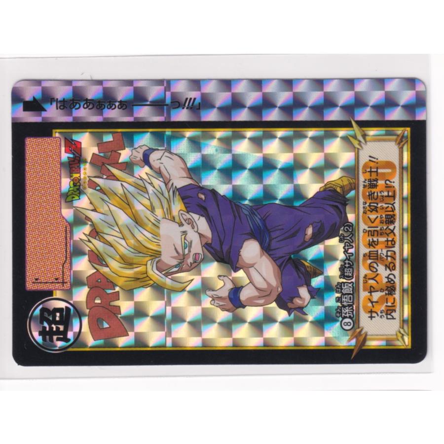 ドラゴンボールカードダス オリジナルホロ 孫悟飯 ドラゴンボールZ