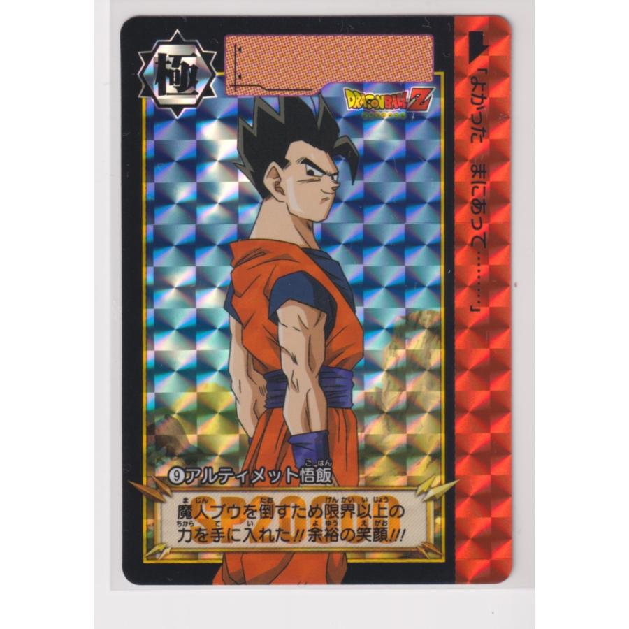 未開封】ドラゴンボール カードダス リミックス Vol.2 ドラゴンボール