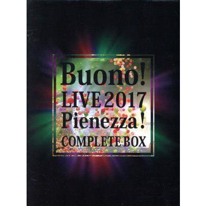 Buono!ライブ2017～Pienezza!～ COMPLETE BOX』