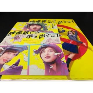 映画パンフレット グッズ セット 映像研には手を出すな!／東宝 : 太田