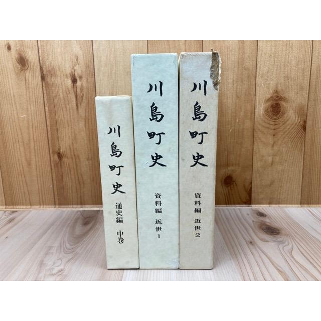 近世道具移動史 3冊セット 近世道具移動史 | NDLサーチ | 国立国会図書館