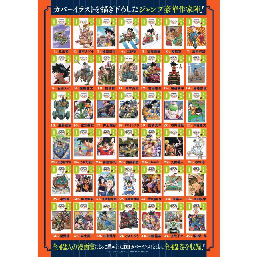 ドラゴンボール 完全版 全巻 DRAGON BALL 完全版 全34巻・セットA（1