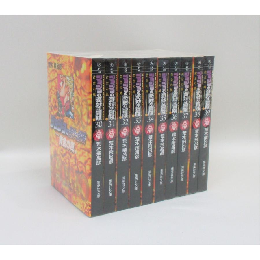 ジョジョの奇妙な冒険 セット 第5部 30~39巻 荒木 飛呂彦 全巻、表紙