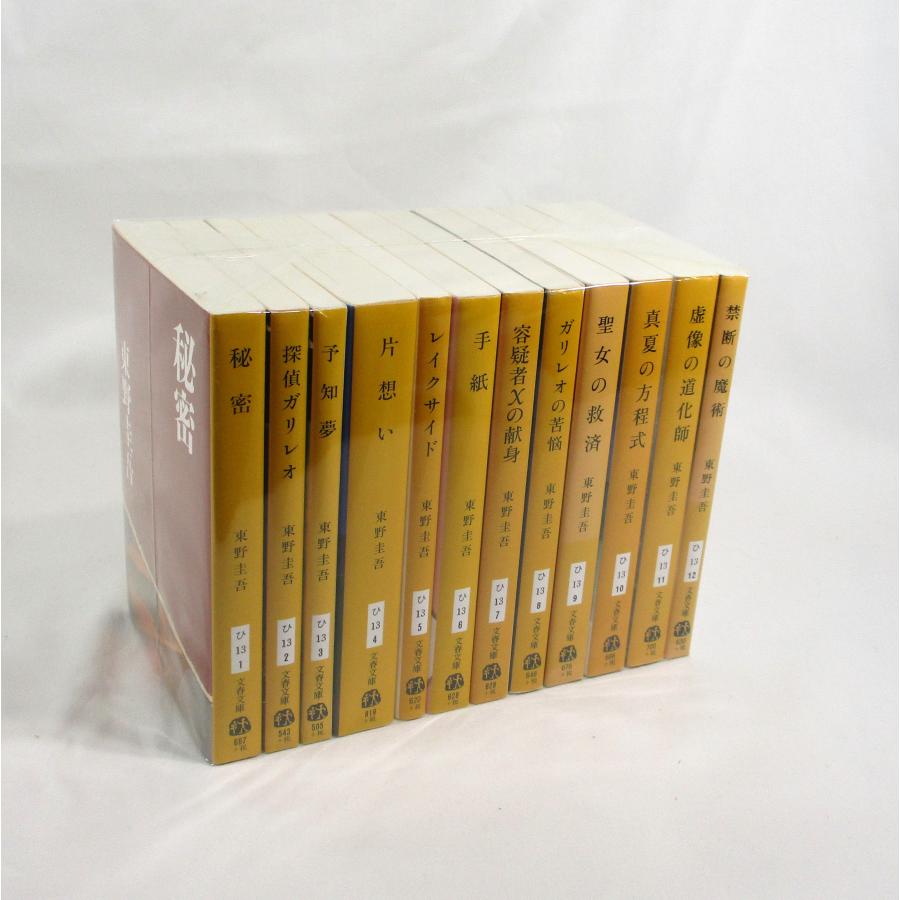 本日限り 東野圭吾 文庫 97冊 本日限り 東野圭吾 文庫 97冊 Amazon.co