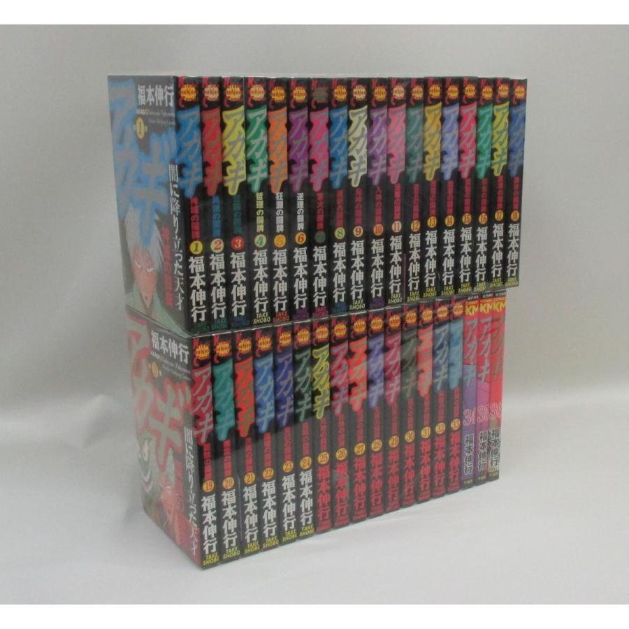 良品 ヤケ少なめ アカギ 全巻 新品 / アカギ (1-36巻 全巻) 全巻セット