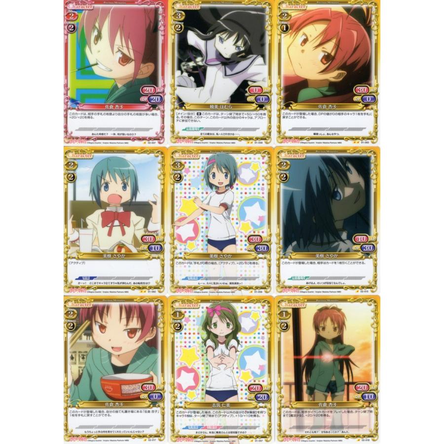 プレシャスメモリーズ まどかマギカ 未開封 シュリンク付き 4BOX 2025