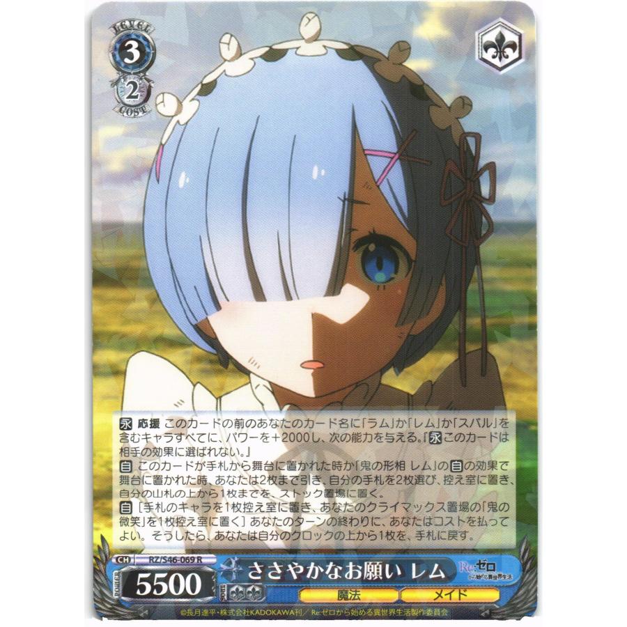 psa10 2018年 ヴァイスシュヴァルツ ラム&レム SR リゼロ psa10 2018年