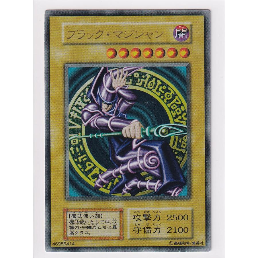 遊戯王 初期 ブラック・マジシャン PSA10 完美品 ブラックマジシャン