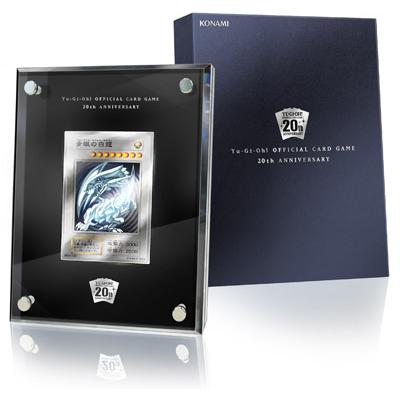 純銀製『青眼の白龍(20thANNIVERSARYSILVEREDITION)』(証明書付き