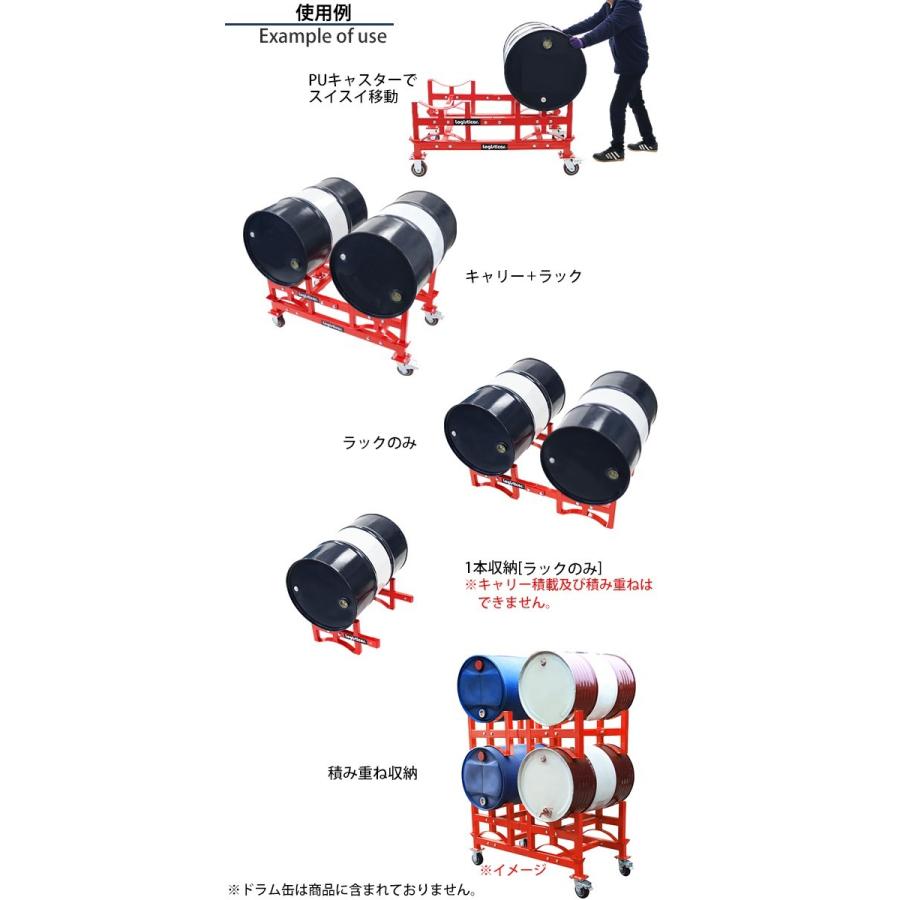 ドラム缶ラック キャリー付き 耐荷重約1t 約1000kg 2本収納 赤