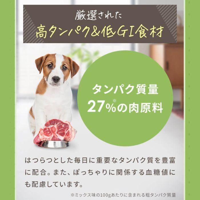 犬 ドッグフード 無添加 お試し 低カロリー シニア ダイエット 体重