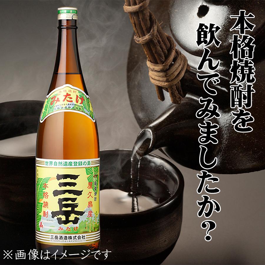 三岳 焼酎三岳 屋久島 鹿児島 三岳酒造 芋焼酎 おいしい焼酎 人気焼酎