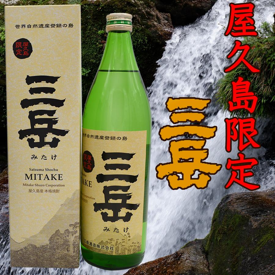 三岳酒造 三岳 焼酎三岳 屋久島 屋久島限定 芋焼酎 おいしい焼酎 人気