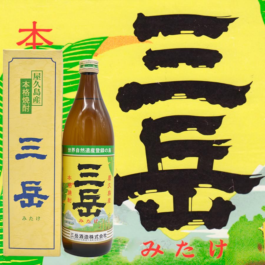 三岳 焼酎三岳 屋久島 三岳酒造 芋焼酎 おいしい焼酎 人気焼酎