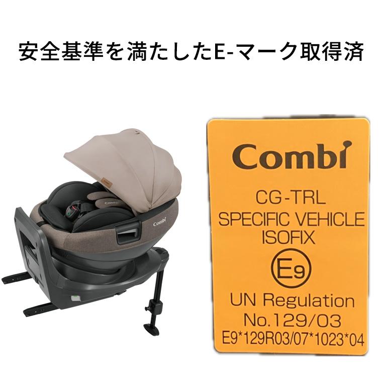Combi（コンビ） THE S ISOFIX エッグショック ZC-690